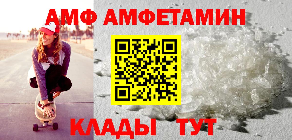 Амфетамин 97%  АМФ  Амфетамин  Котельники  Вход с VPN 