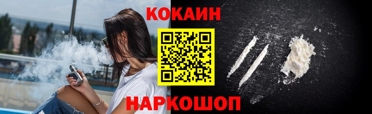 КОКАИН FishScale Котельники