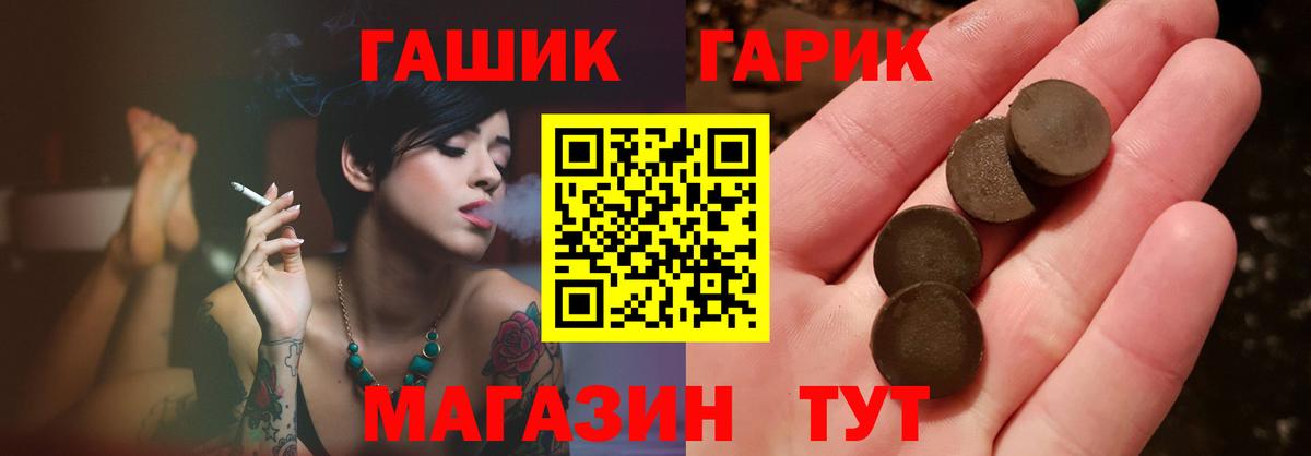 ГАШИШ Ice-O-Lator  Гашиш ice o lator  Котельники  Вход с VPN 