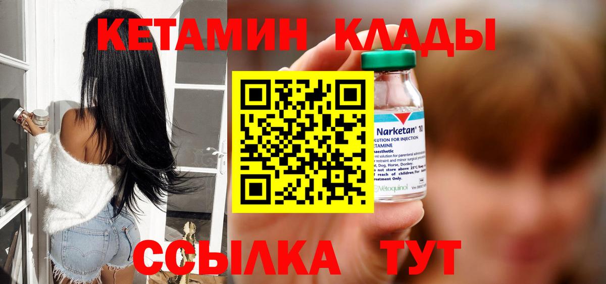 Котельники  КЕТАМИН VHQ  КЕТАМИН ketamine  Вход с VPN 