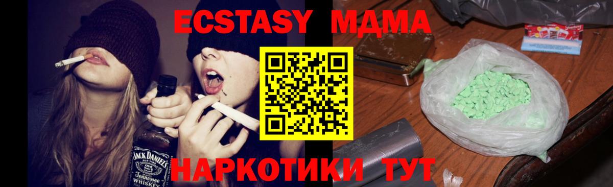 MDMA Molly  Вход с VPN  МДМА VHQ  Котельники 