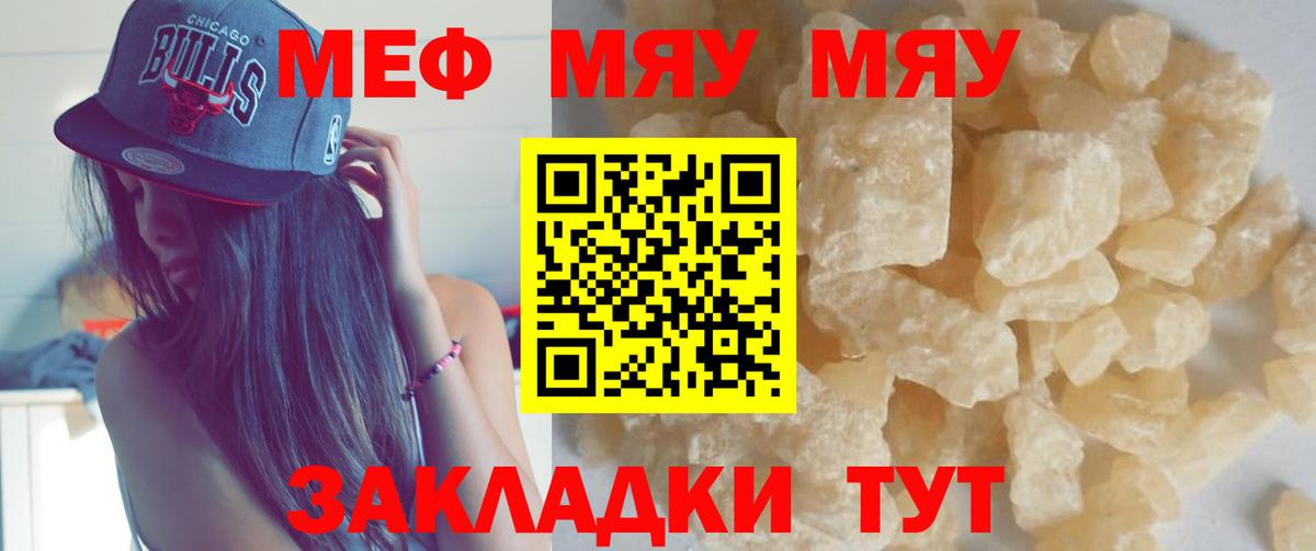 МЕФ  Меф мяу мяу  Мефедрон mephedrone  Вход с VPN  Котельники 