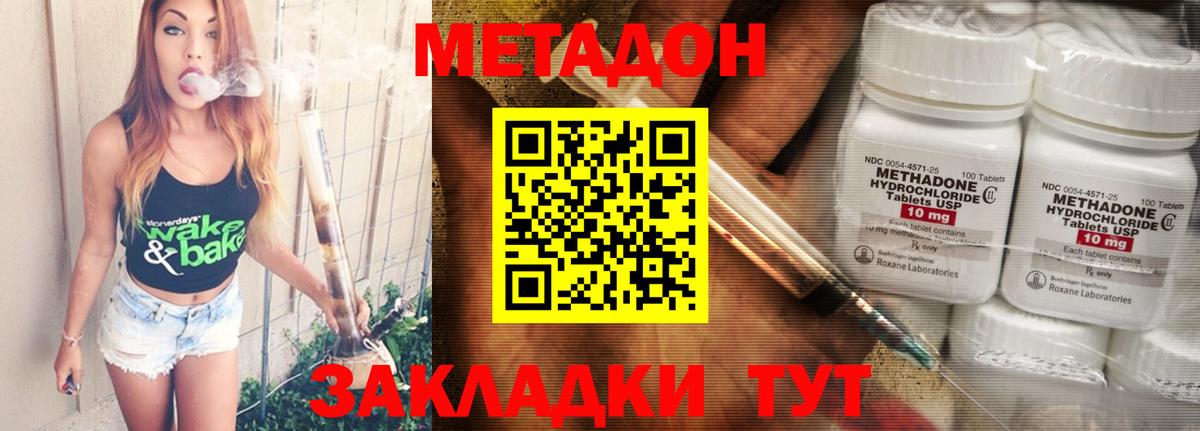 Метадон VHQ  Вход с VPN  Котельники 