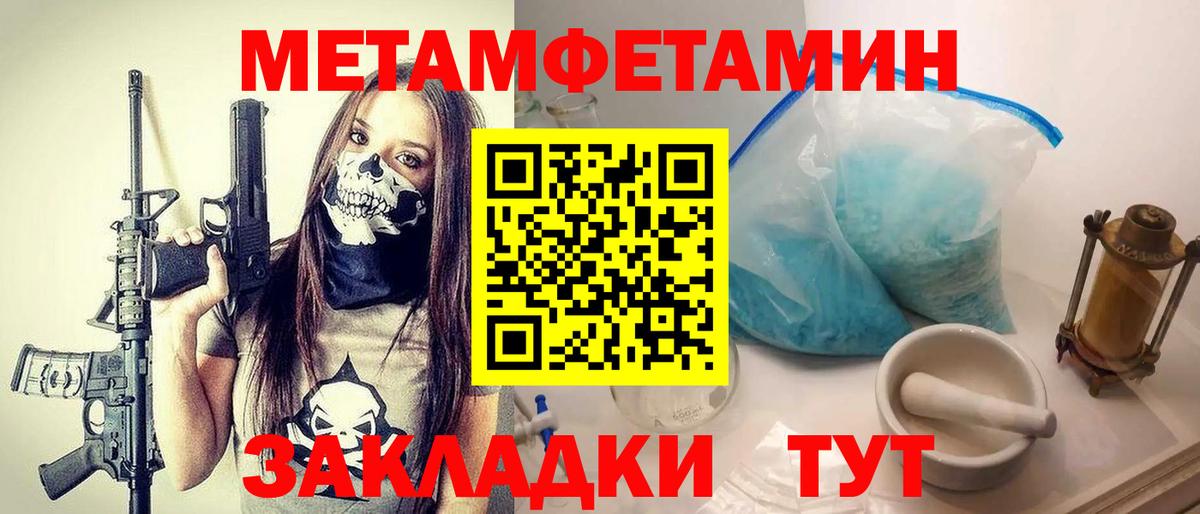 Метамфетамин  Первитин Methamphetamine  Котельники  Вход с VPN  Первитин Methamphetamine 