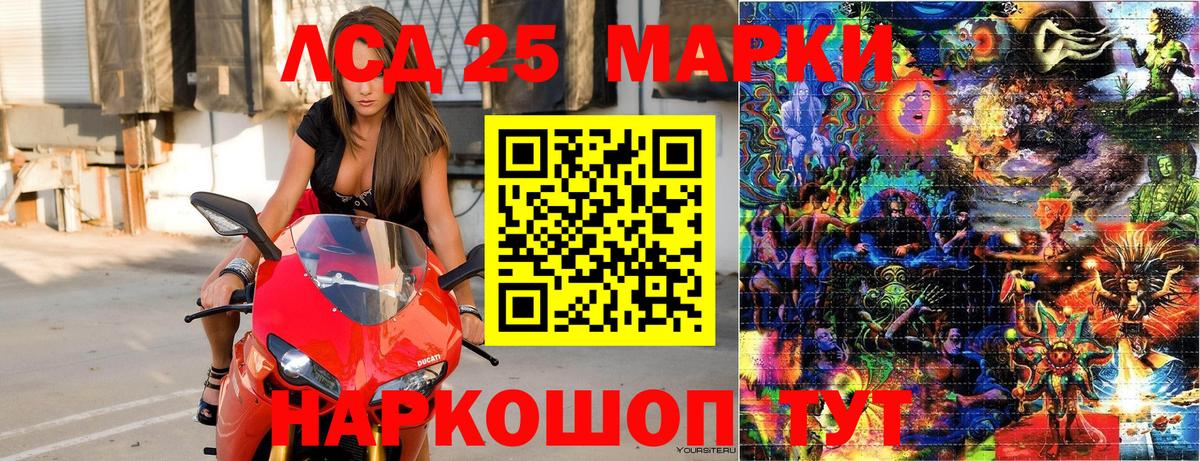 Марки NBOMe 1,8мг Котельники