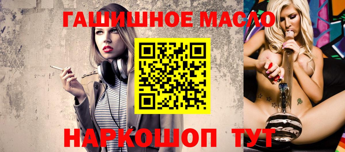 ТГК жижа  Вход с VPN  Котельники 
